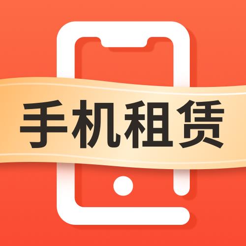 支付宝信用租机截图
