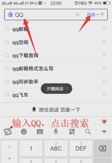 手机qq下载安装失败的原因缩略图