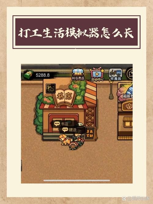 中国式成长日记破解版内置修改器图标