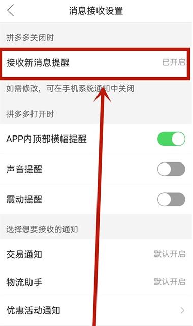 拼多多最晚不能超过几天