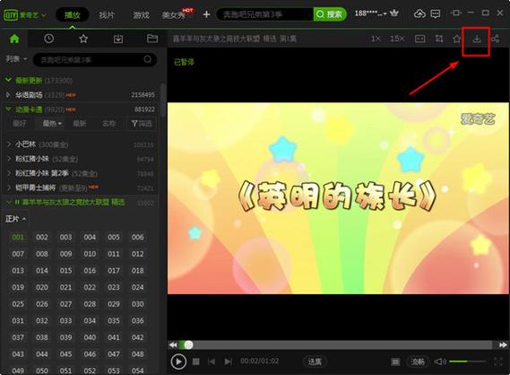 爱奇艺万能播放器老版本