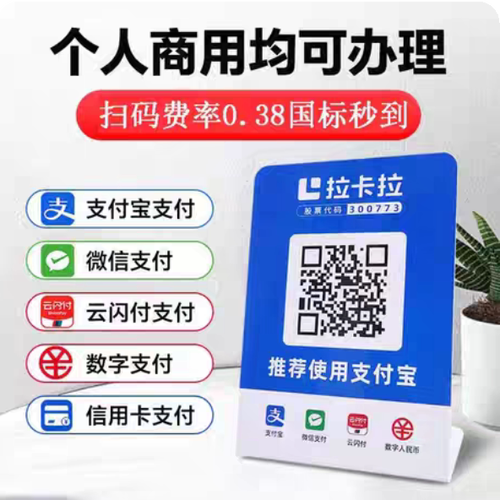 支付宝二维码收款关联其它人通知截图
