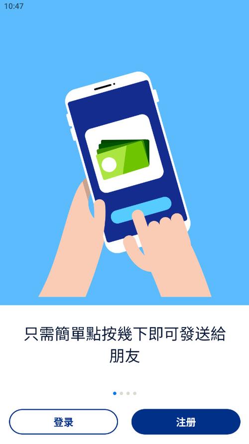paypal安卓版下载游戏截图