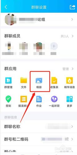 QQ群相册访问记录缩略图