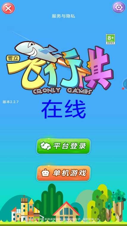 qq游戏飞行棋一进房间就卡住截图