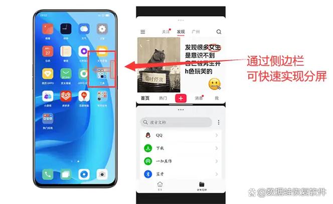 oppo如何分屏显示缩略图