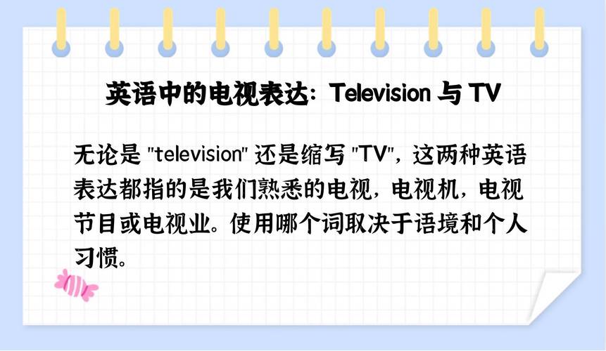 怎样把电视英文换成中文游戏截图