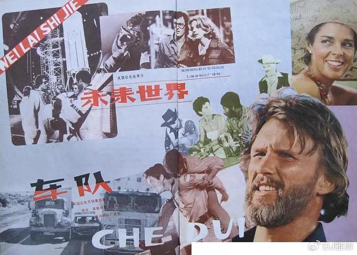 老电影《车队》在线观看国语