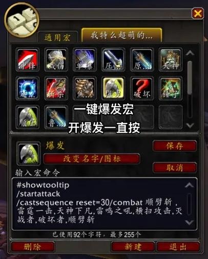 武器战一键宏截图