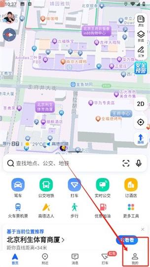 高德地图清除历史记录图标