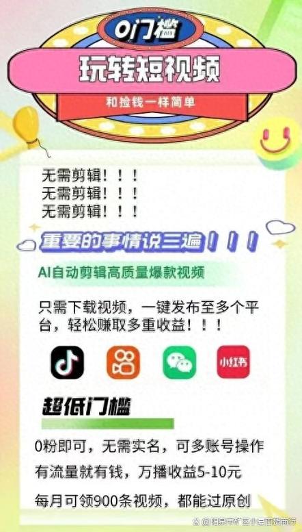 被官方认可赚钱软件截图