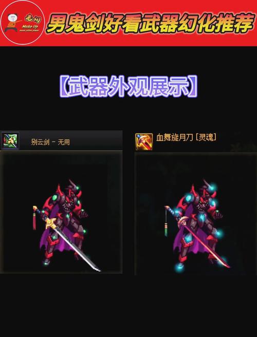 DNF装备怎么幻化截图