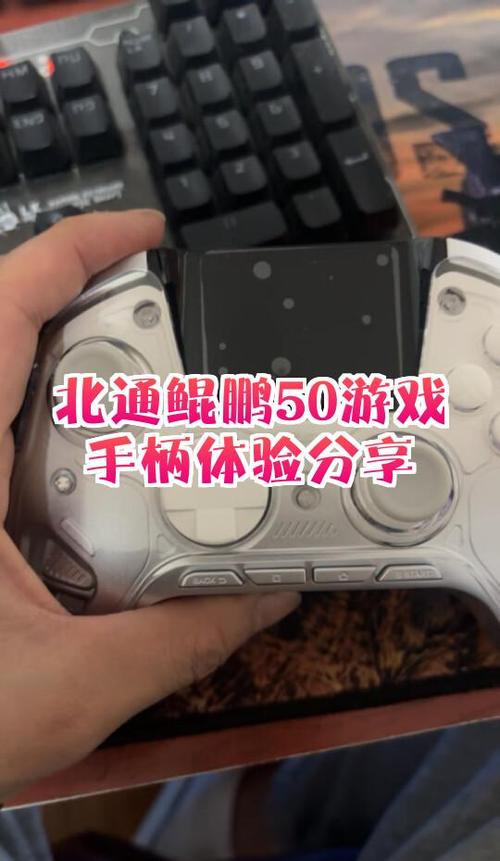 北通手柄组合键设置