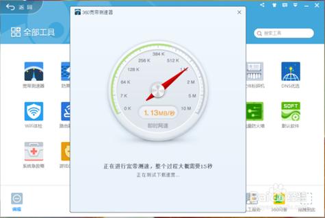 移动200m宽带下载速度截图