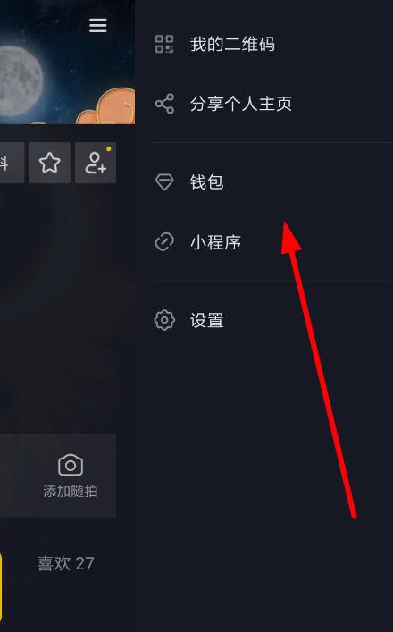 抖音提现怎么绑定银行卡