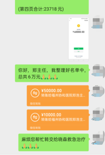 转账错误怎么追回