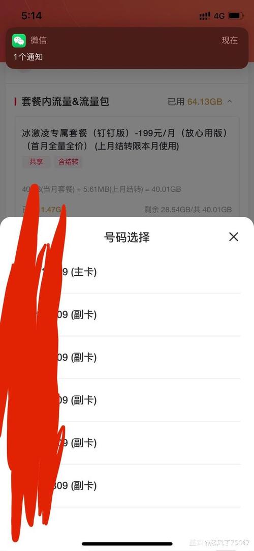 副卡可以申请宽带吗截图