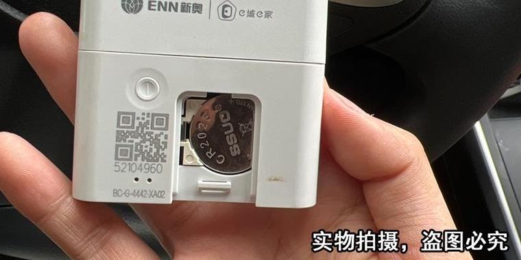 新奥燃气蓝牙卡