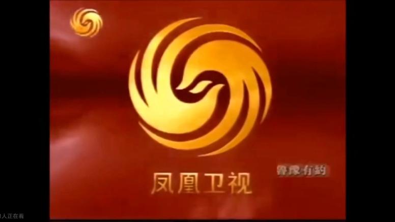 凤凰卫视直播TV