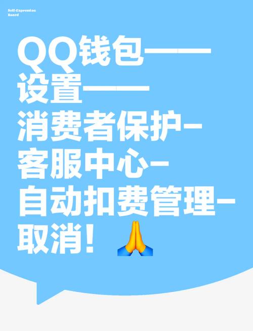 手机续费qq会员怎么退订截图