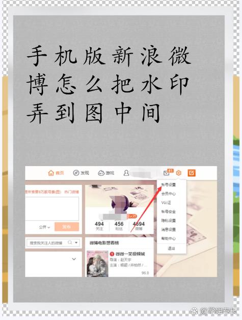如何去除微博图片水印游戏截图