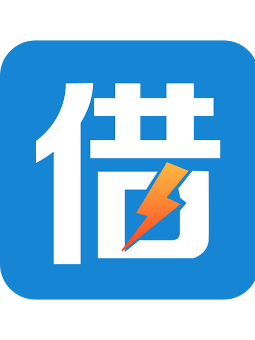 闪电借款截图