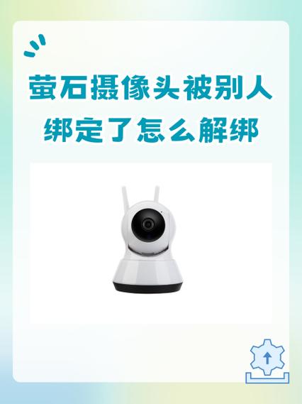 捡了一个萤石如何强制解绑