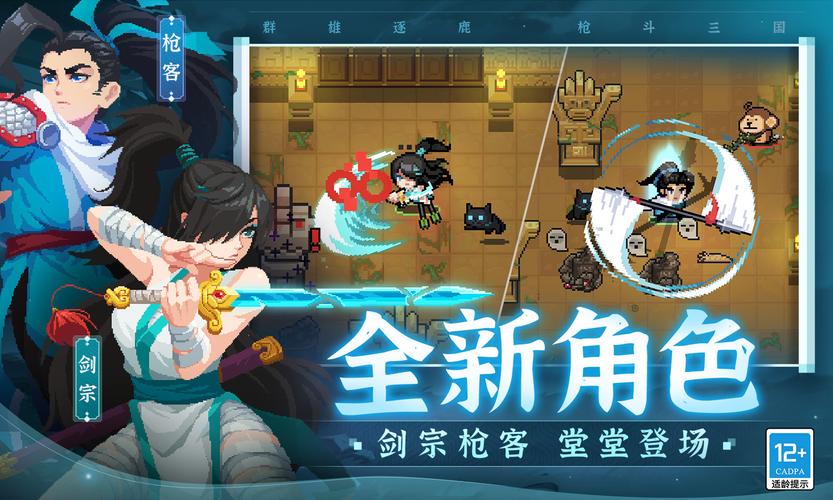 元气骑士池鹭破解缩略图