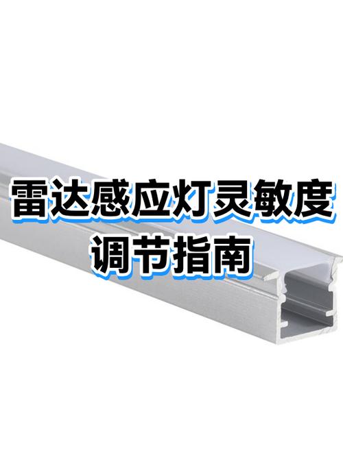 人体感应灯感应不灵敏