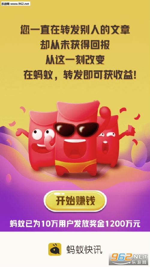 蚂蚁快讯安全吗缩略图