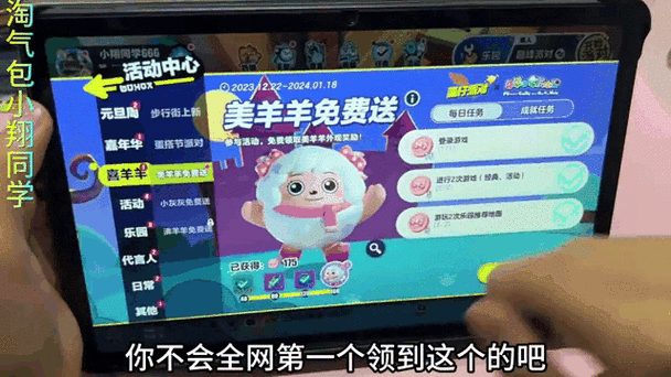 蛋仔派对最新版内置菜单图标