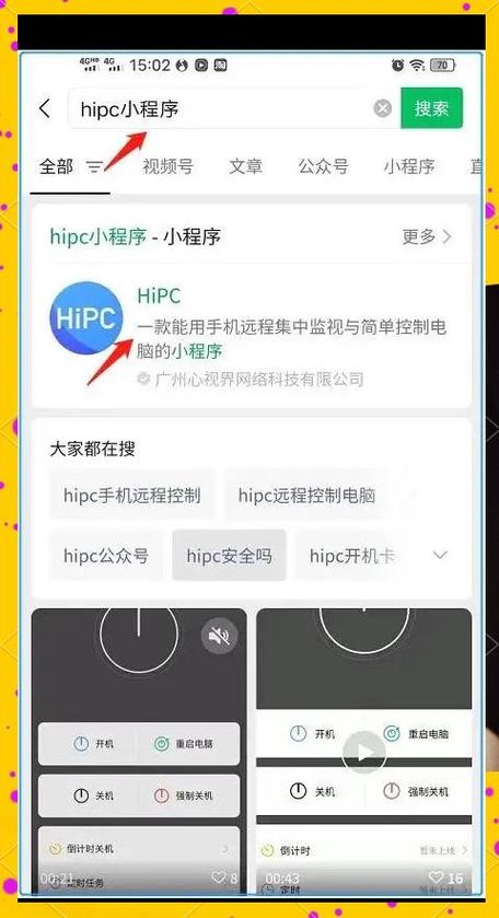 怎么给别人远程安装软件