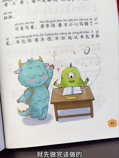 小儿睡前故事缩略图