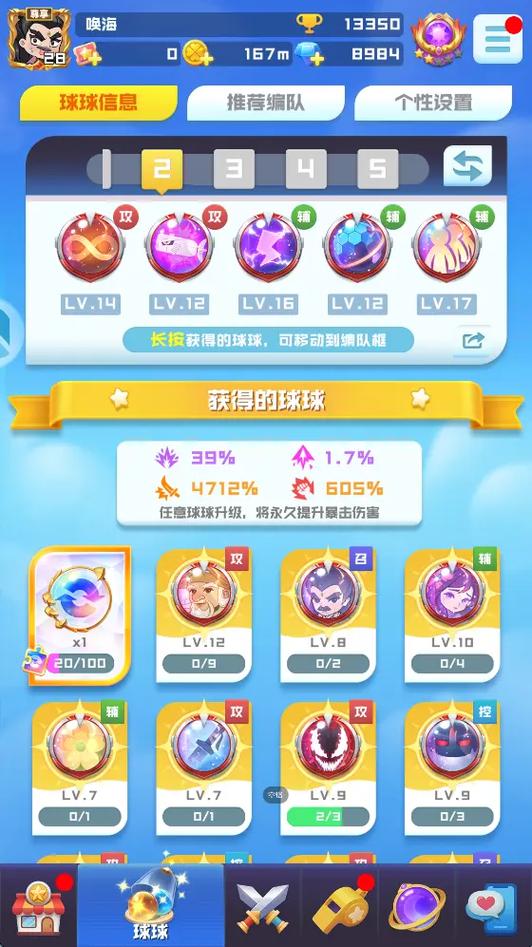球球英雄安卓兑换码