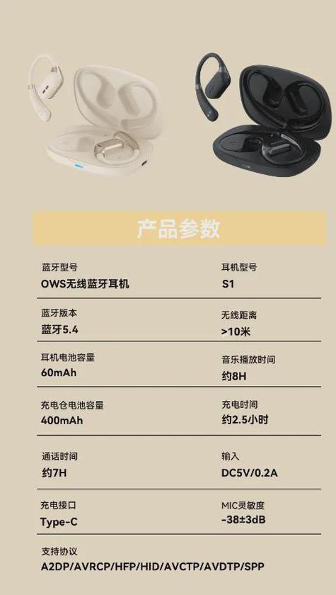 蓝牙耳机坏处截图