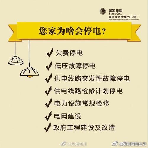 网吧停电还继续计费吗截图