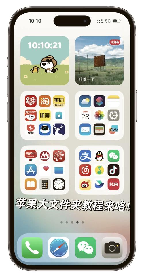 苹果手机桌面文件夹管理方法截图