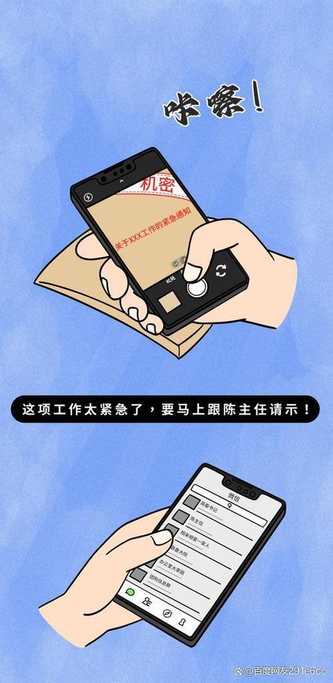 手机信息泄露后手机还能用不截图