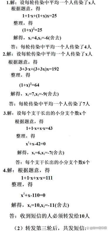 解一元二次方程100道及答案