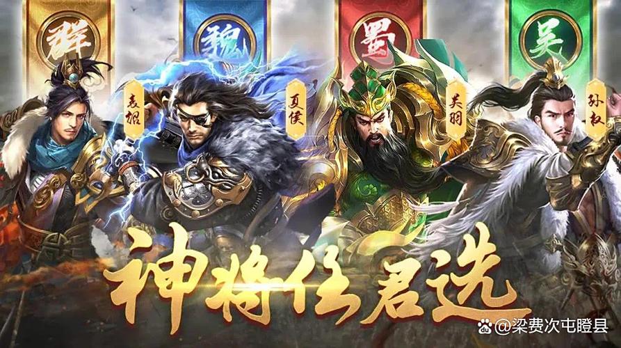 超凡三国后期最吃香的三个角色图标