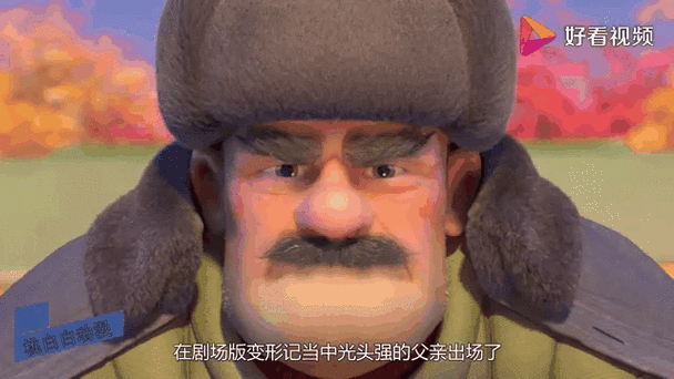 熊出没光头强爸爸