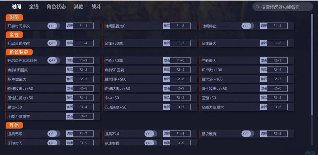 rpg存档修改器软件版本图标