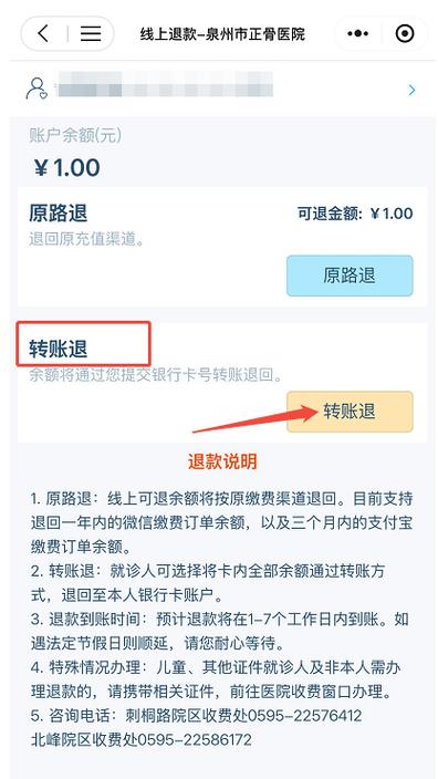 联通注销账户可以退余额么