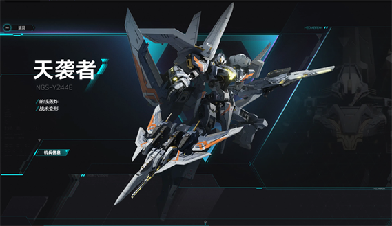 游戏《解限机》手机版图标