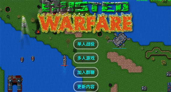 铁锈战争无限金币最新版截图