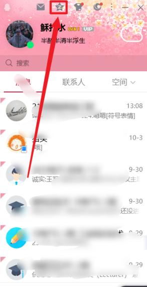 QQ为啥不能访问相册缩略图