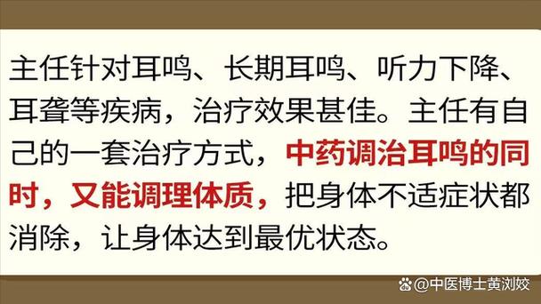 脑鸣自我恢复最简单的方法截图