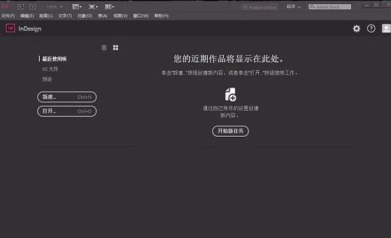 indesign建议下哪个版本游戏截图