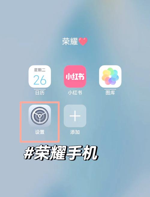 荣耀手机怎么关闭自动跳转应用截图