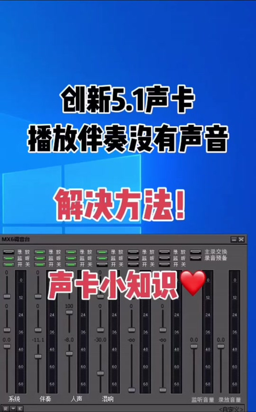 声卡连接手机没有声音怎么办截图
